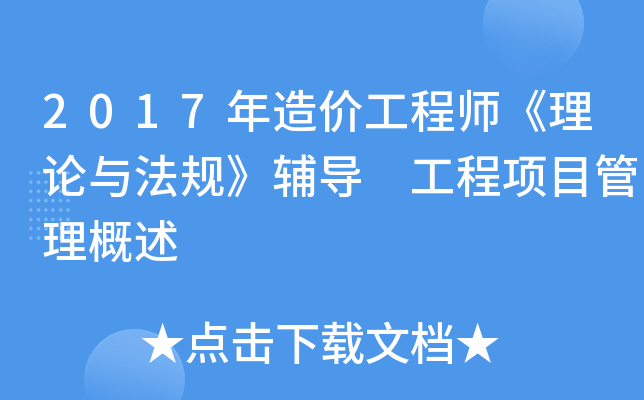 2017r(ji)̎ՓcҎ(gu)o(do) (xing)Ŀ