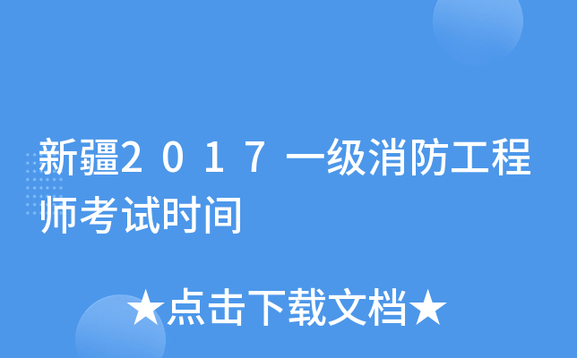½2017һ(j)̎ԇr(sh)g