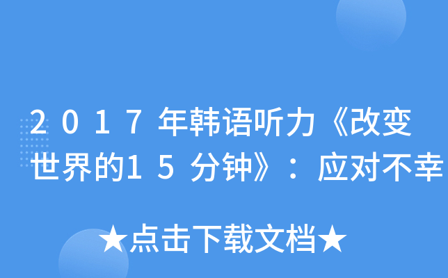 2017nZ(y) (tng)׃15犡(yng)(du)