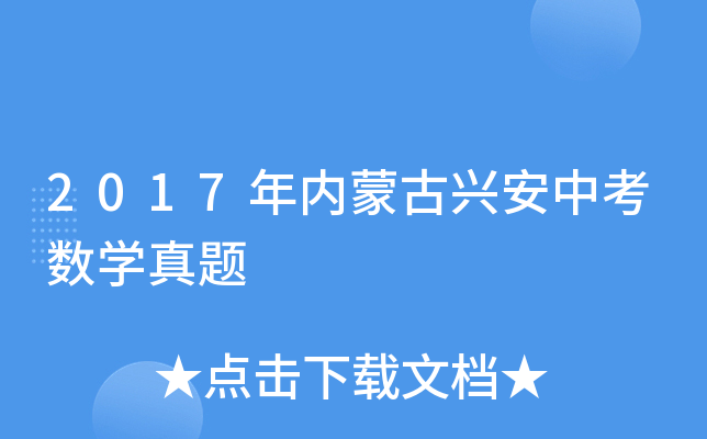 2017(ni)ɹdп(sh)W}