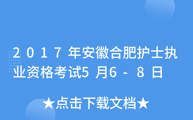 2017갲պϷo(h)ʿ(zh)I(y)Yԇ56-8