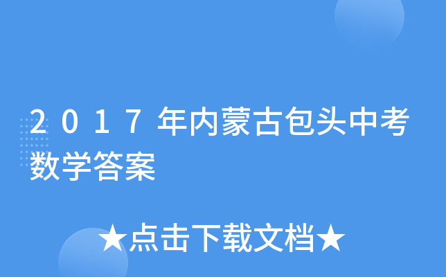 2017(ni)ɹŰ^п(sh)W(xu)