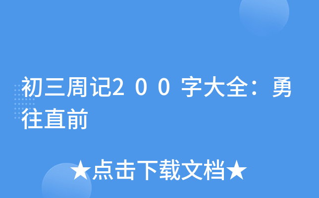 ӛ200ִȫֱǰ