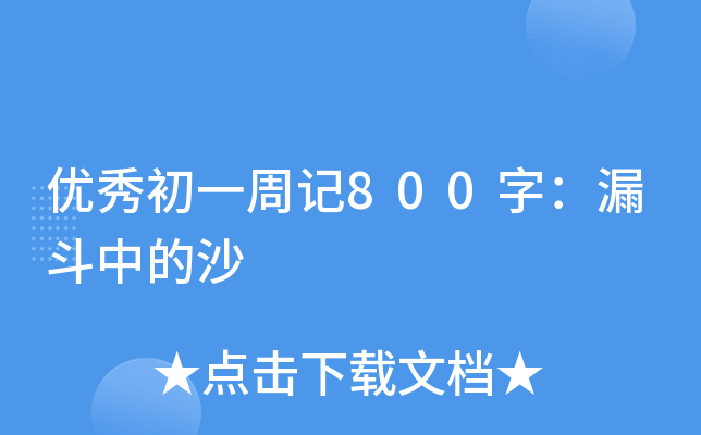(yu)һӛ800֣©еɳ
