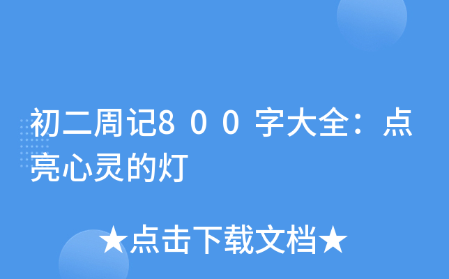 ӛ800ִȫc`ğ