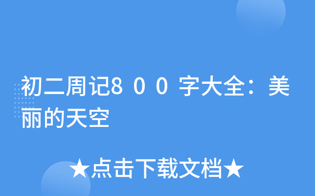 ӛ800ִȫ
