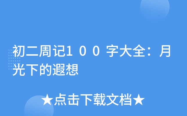 ӛ100ִȫ¹µ