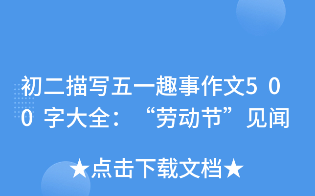 茑һȤ500ִȫڄӹ(ji)Ҋ