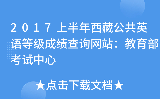 2017ϰعӢZȼɿԃW(wng)վԇ