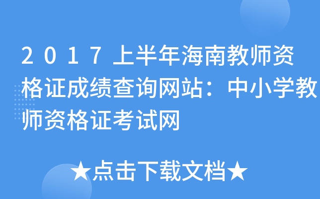 2017ϰ꺣Ͻ̎YCɿ(j)ԃW(wng)վСW(xu)̎YCԇW(wng)