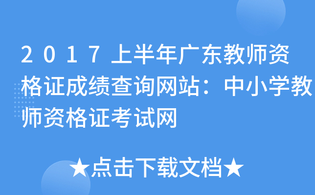 2017ϰV|̎YCɿ(j)ԃW(wng)վСW(xu)̎YCԇW(wng)