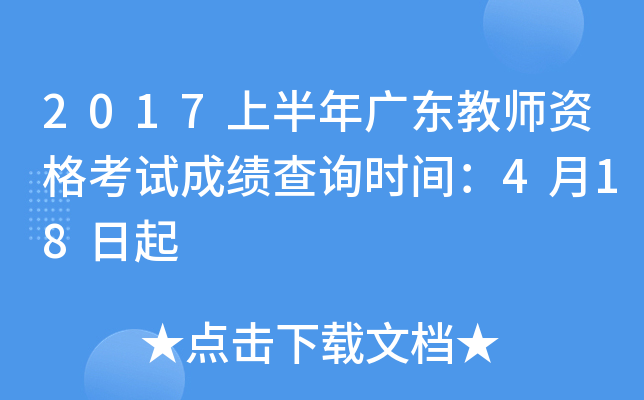 2017ϰV|̎Yԇɿԃr(sh)g418