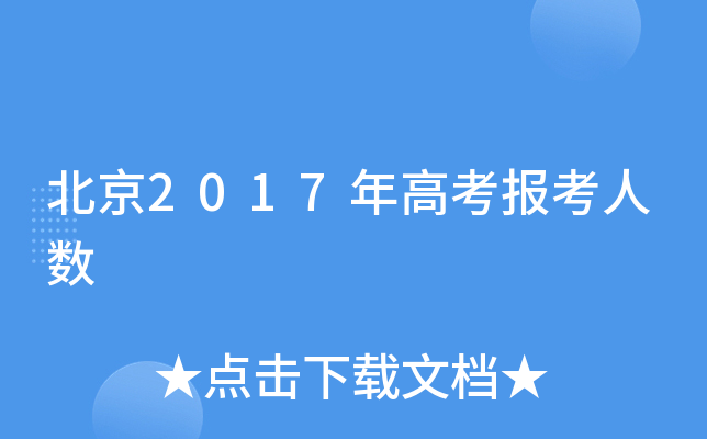 2017߿˔(sh)