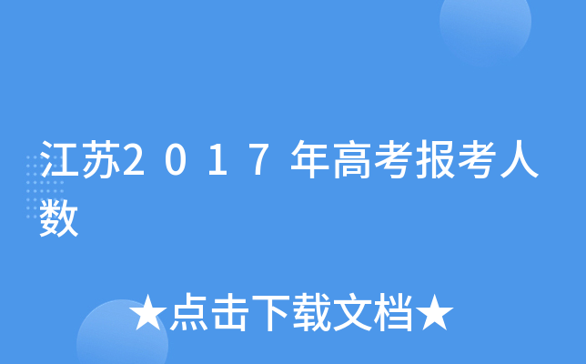 K2017߿(bo)˔(sh)