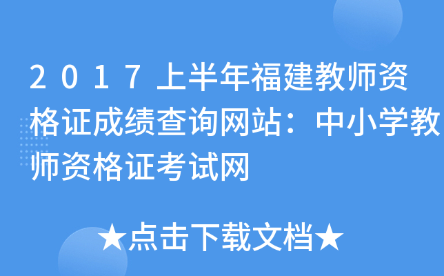 2017ϰ긣̎YCɿ(j)ԃW(wng)վСW(xu)̎YCԇW(wng)