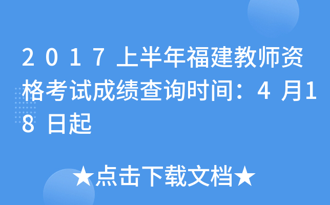 2017ϰ긣̎Yԇɿ(j)ԃr(sh)g418