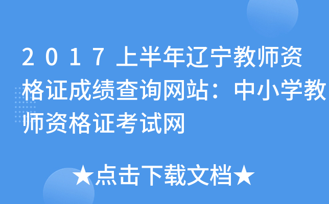 2017ϰ|̎YCɿԃW(wng)վСW(xu)̎YCԇW(wng)