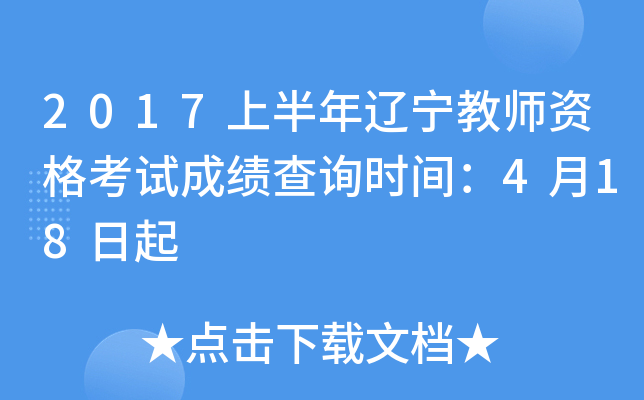 2017ϰ|̎Yԇɿԃrg418