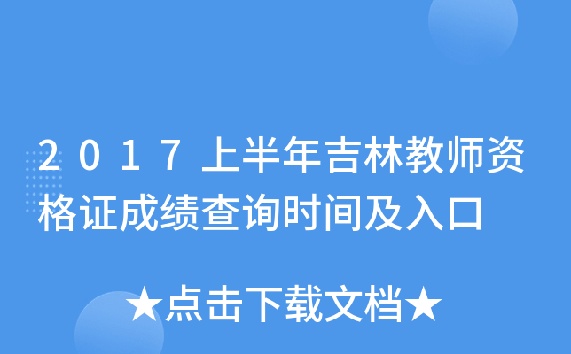 2017ϰ꼪ֽ̎YCɿ(j)ԃr(sh)g