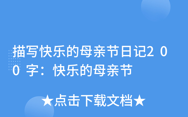 茑옷ĸH(ji)ӛ200֣옷ĸH(ji)