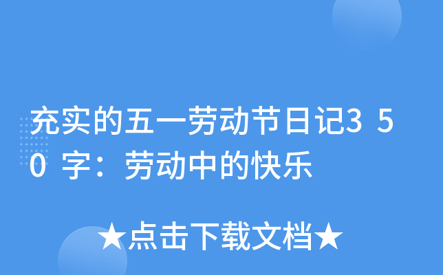 䌍(sh)һڄ(dng)(ji)ӛ350֣ڄ(dng)еĿ옷(l)