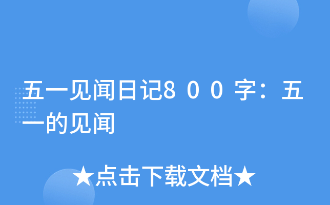 һҊ(jin)ӛ800֣һҊ(jin)