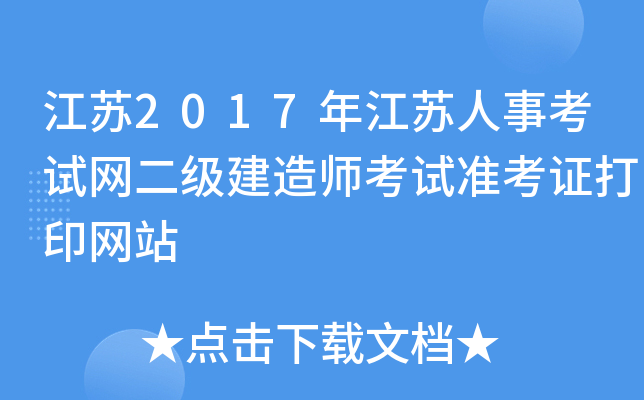 K2017꽭K¿ԇW쎟ԇʿCӡWվ