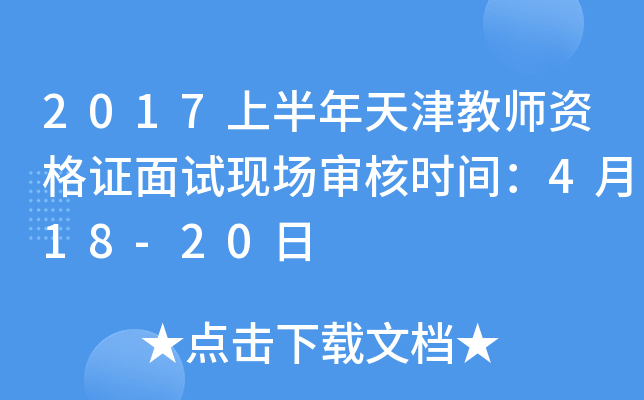 2017ϰ̎YCԇF(xin)˕r(sh)g418-20