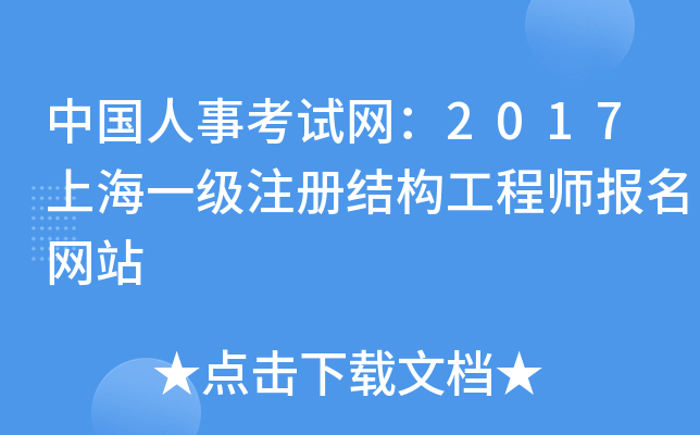 Ї¿ԇW(wng)2017Ϻһ(j)ע(c)Y(ji)(gu)̎(bo)W(wng)վ