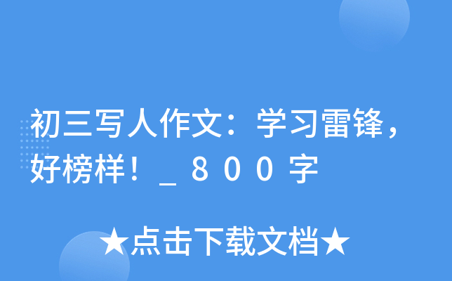 ģW(xu)(x)hðӣ_800