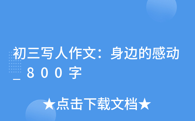(xi)ģ߅ĸЄ(dng)_800