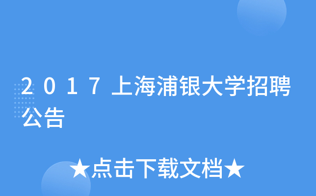 2017ϺyW(xu)Ƹ