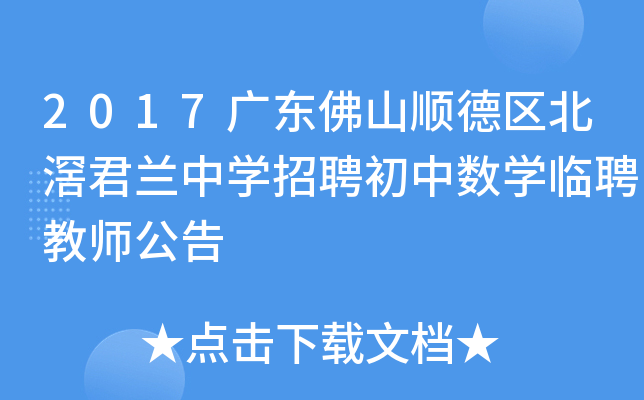 2017V|ɽ혵^(q)mЌW(xu)ƸД(sh)W(xu)RƸ̎