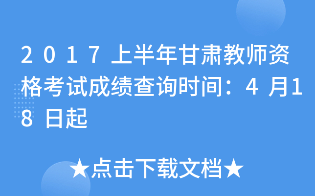 2017ϰC̎Yԇɿԃrg418