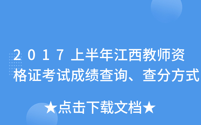 2017ϰ꽭̎YCԇɿԃַʽ