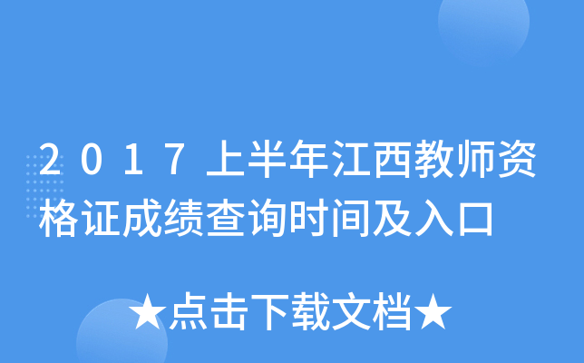 2017ϰ꽭̎YCɿ(j)ԃr(sh)g