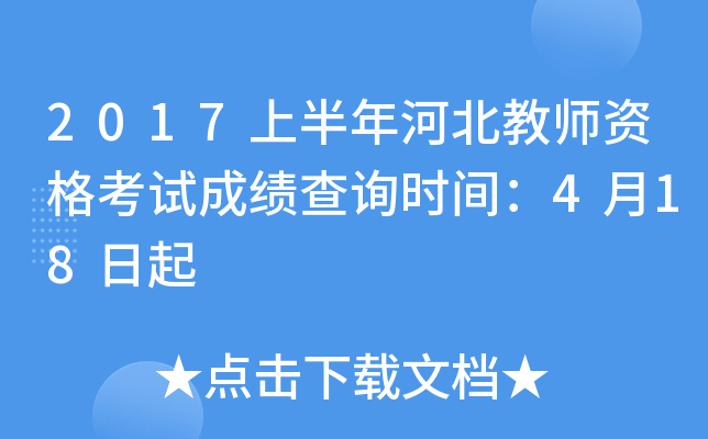 2017ϰӱ̎Yԇɿԃr(sh)g418