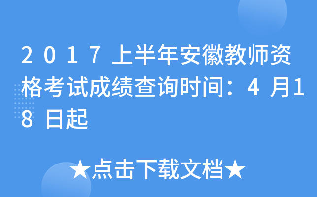 2017ϰ갲ս̎Yԇɿԃrg418