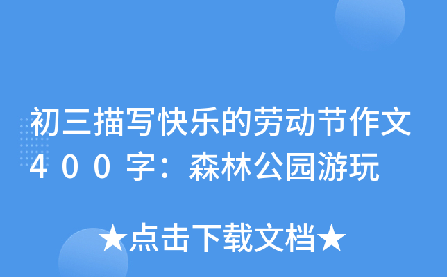 茑옷Ąڄӹ(ji)400֣ɭֹ@