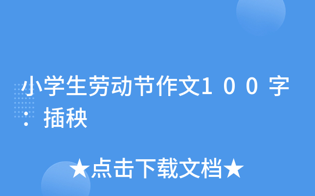 Сѧ���Ͷ�������100�֣�����