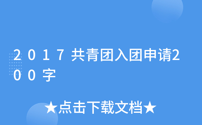 2017FFՈ200