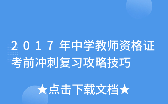 2017ЌW(xu)̎YCǰ_̏(f)(x)Լ