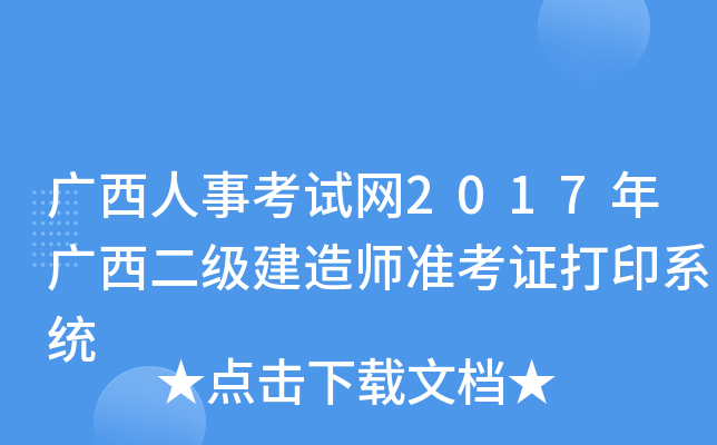 V¿ԇW(wng)2017V쎟(zhn)Cӡϵy(tng)
