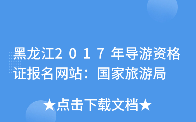 2017ꌧ(do)YC(bo)W(wng)վ(gu)ξ