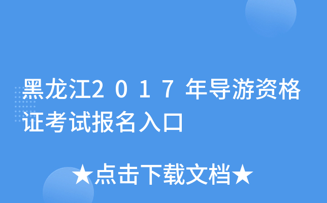 2017ꌧ(do)YCԇ