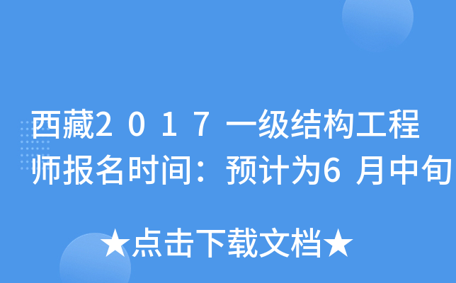 2017һ(j)Y(ji)(gu)̎(bo)r(sh)gA(y)Ӌ(j)6Ѯ