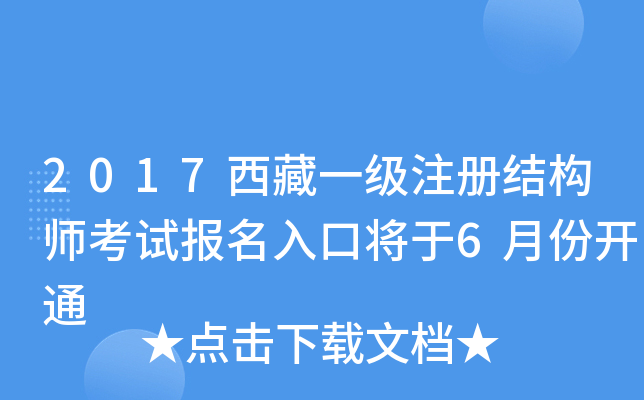 2017һעԽY(ji)(gu)ԇڌ6·_ͨ
