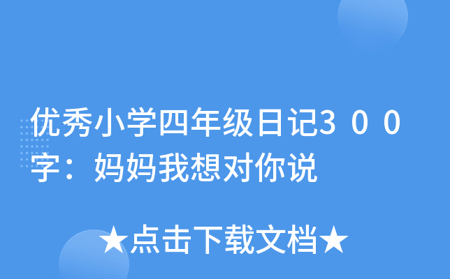 (yu)СW(xu)꼉(j)ӛ300֣댦(du)f(shu)