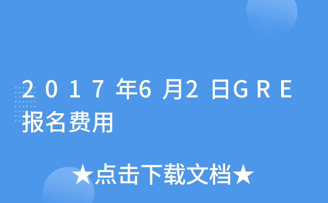 201762GRE(bo)M(fi)
