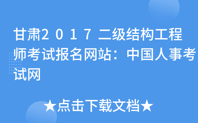 C2017(j)Y(ji)(gu)̎ԇ(bo)W(wng)վЇ¿ԇW(wng)